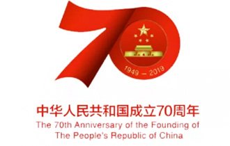 陽(yáng)光園林慶祝新中國(guó)成立70周年
